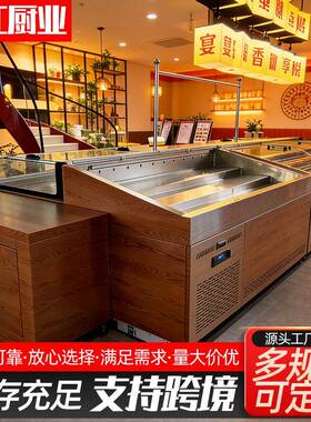 山江中岛酒店明档组合柜喷雾点菜台带鱼池菜品展示冷藏保鲜冰台