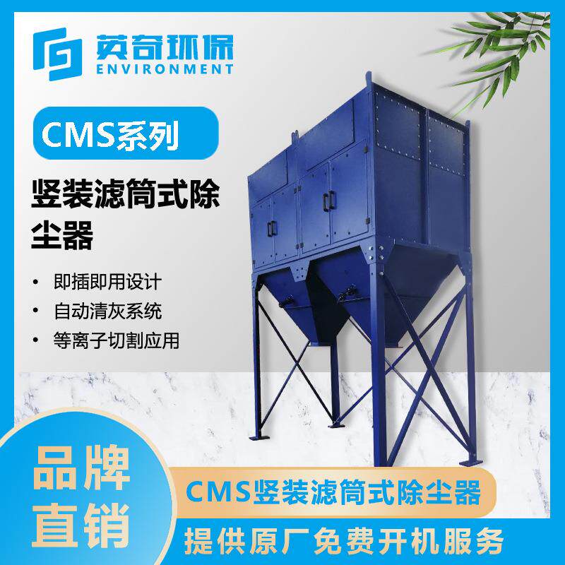 竖尘装筒除滤尘器机械化工冶金建材粉治理工业车间高效除尘设备