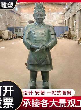 厂家定 制兵马俑大号仿古雕塑士兵铜雕大型人物创意雕塑摆件