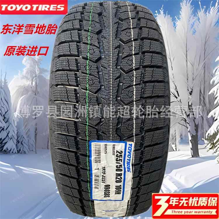 日本雪地轮胎255/50R20 25/55R20 225/60R18 理想L7凯迪拉克
