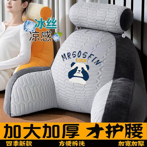 加厚孕妇腰靠垫床头加高厚半躺大靠背老人护腰护颈靠枕夏季靠背垫