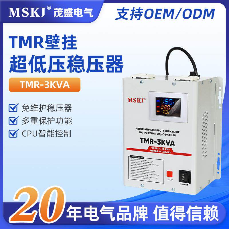 TMR米白壁挂超低压稳压器TMR-3KVA电脑冰箱空调冰柜家用电源3KW插