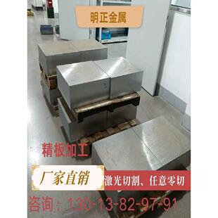 200mm毛料 水铣磨加工精光板定制零切 316L不锈钢钢板厚板10 304