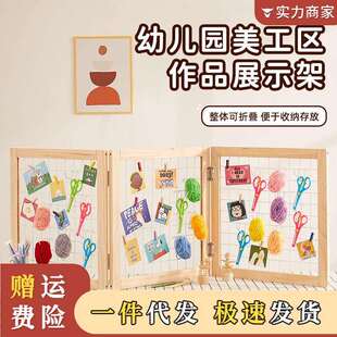 网格展示架可折叠幼儿园美工区作品桌面展示架夜市摆摊小饰品架子