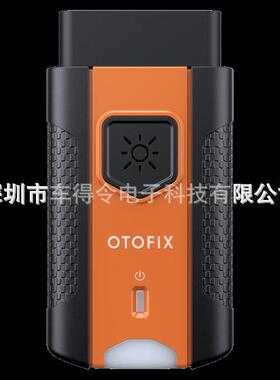道通小鸥OTOFIX D1 MAX OBD2 Scanner D1 PROS汽车故障诊断海外版