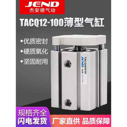 TACQ12薄型16三轴三杆气缸带导杆20/25/32/40/50*63-80/100X10X15