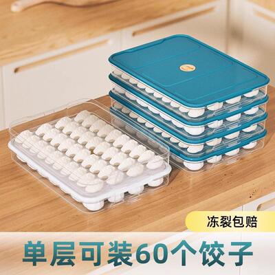 Food-grade large-capacity plastic dumpling box for home refr