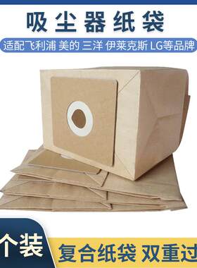 适配龙的吸尘器NK-108A NK-193A NK-1099A纸袋集尘袋垃圾袋配件
