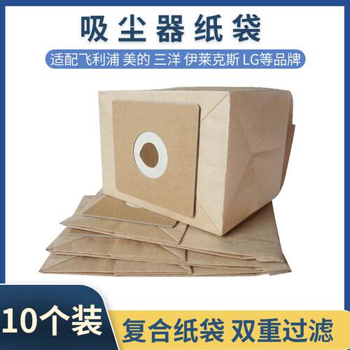 适配龙的吸尘器NK-108A NK-193A NK-1099A纸袋集尘袋垃圾袋配件