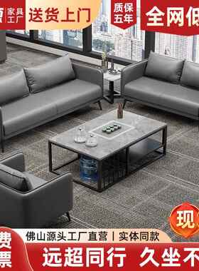 办公室沙发茶几茶台现代简约会客区接待室洽谈灰色真皮沙发3+1+1