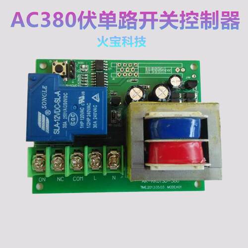 红钮无线AK-RK01S遥控交流380AV一路稳变压大功30单路水泵开器关