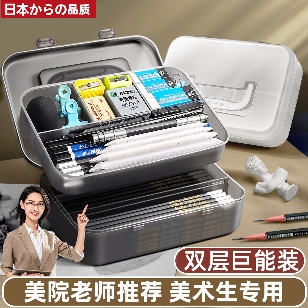 日本品质美术生专用工具箱美术绘画工具铅笔画笔多功能手提收纳盒,五金/工具,五金工具箱/五金收纳箱,淘宝优惠券,粉丝福利购,淘宝优惠卷
