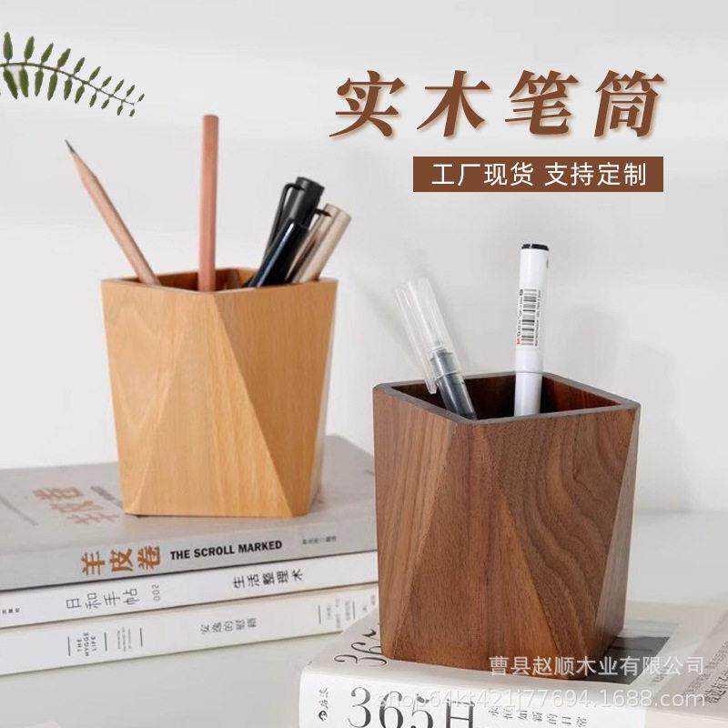 现货黑胡桃木笔筒公室桌面文具收纳盒菱形实木质笔筒笔座化妆刷