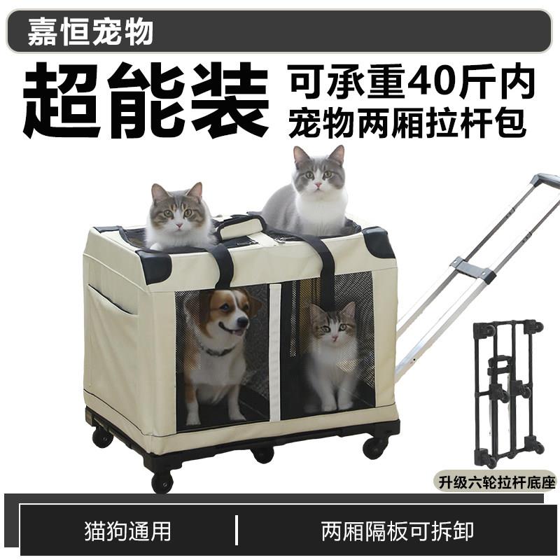超大号猫包外出可携式宠物拉杆箱透气多猫两厢包大容量车载手提狗