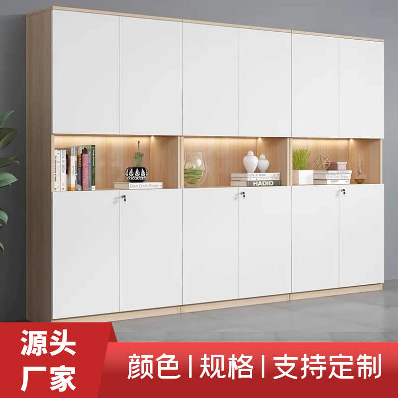 公司文件资料柜木质带锁简约储物收纳落地多层板式老板办公室书柜