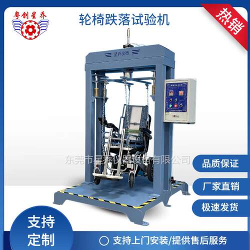 深圳轮试整车跌落验机 椅椅跌落轮冲击测XQ-6350S试机厂家