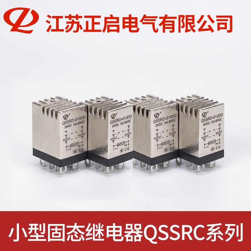 QSSRD双路导轨式固态中间继电器 直流控直流 24V 15A 两组常开10A