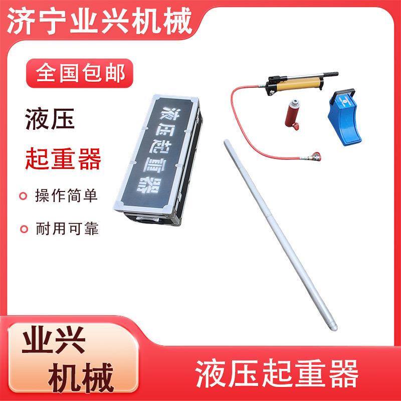 YXQFB-器10T压起重携液带方便多功能手动千斤顶压YXQFB-10液起重