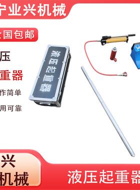 YX便QB-10T液压起重器携带方 多能手动千F斤功顶 液YXQFB-10压起
