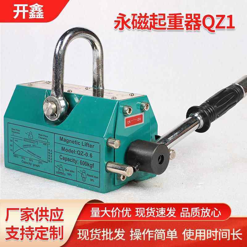 厂家100-5000kg永磁起重器永磁吸盘钢材工业手动强磁力吊永磁