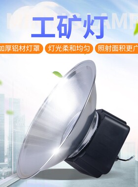 现货供应鳍片50w100w150w200wLED厂房灯工业车间吊灯工矿灯