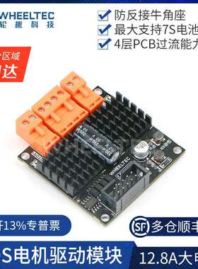 D50A大功率MOS双路直流有刷电机驱动模块12A大电流24V驱动器