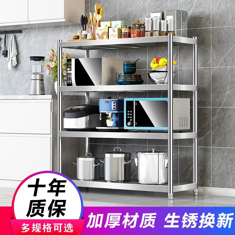 厨房置物架不锈钢四层多功能加厚落地收纳微波炉烤箱储物厨具架子