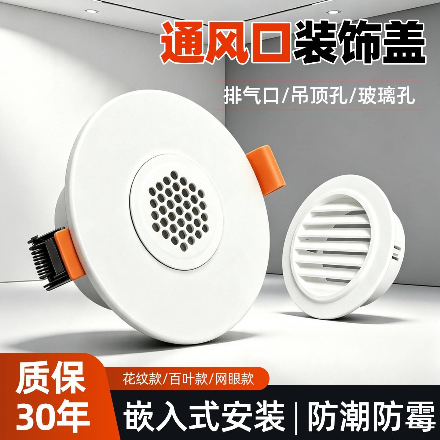 天花吊顶通风口装饰盖嵌入式卫生间排气口出风罩空调新风出风口