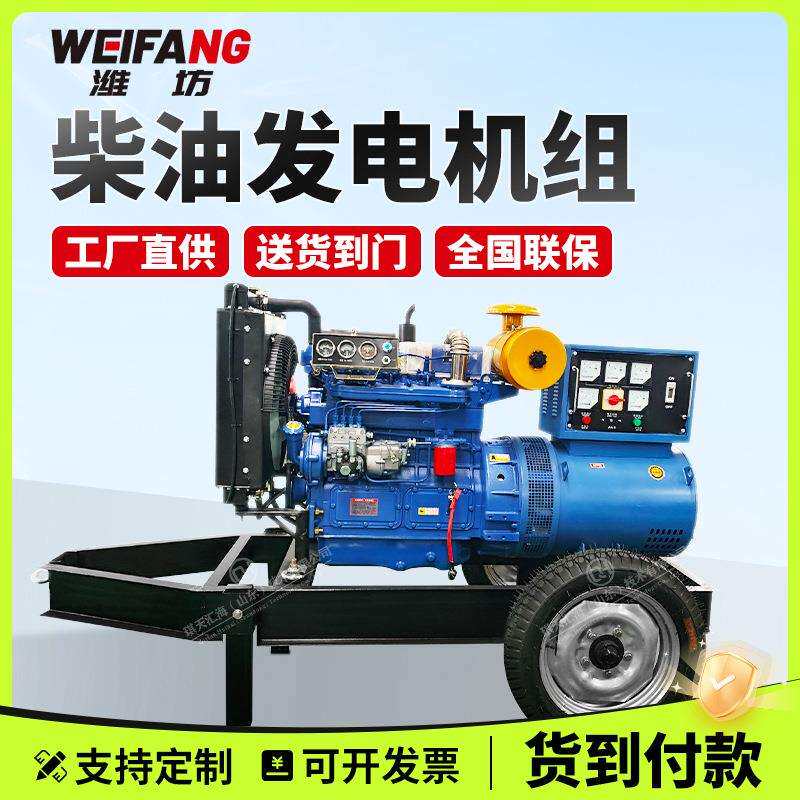 柴油发电机组30千瓦-2000千瓦养殖场工厂酒店 柴油发电机组