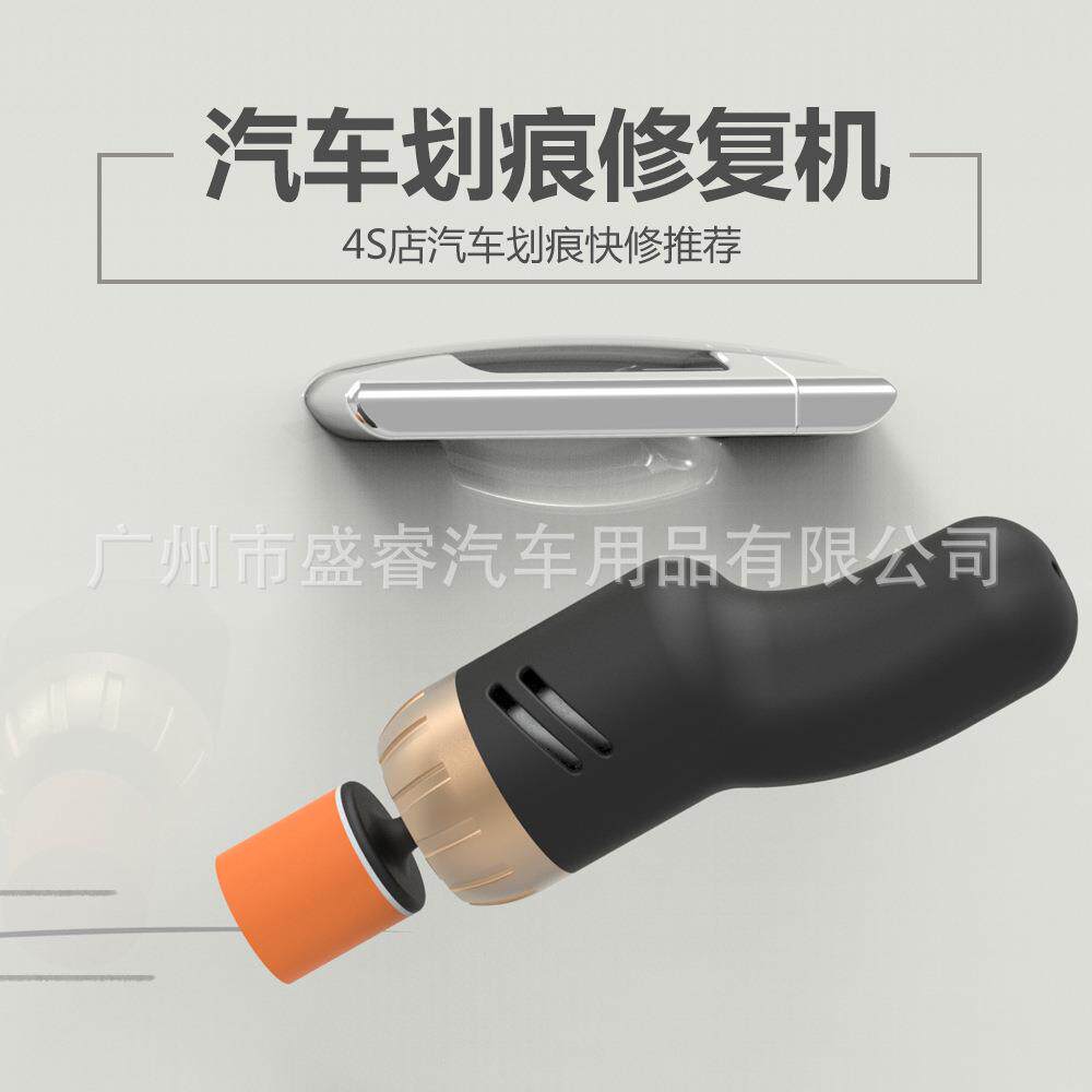 汽车用品车漆面划痕刮痕快速修复机多功能车载12V小型补漆抛光机