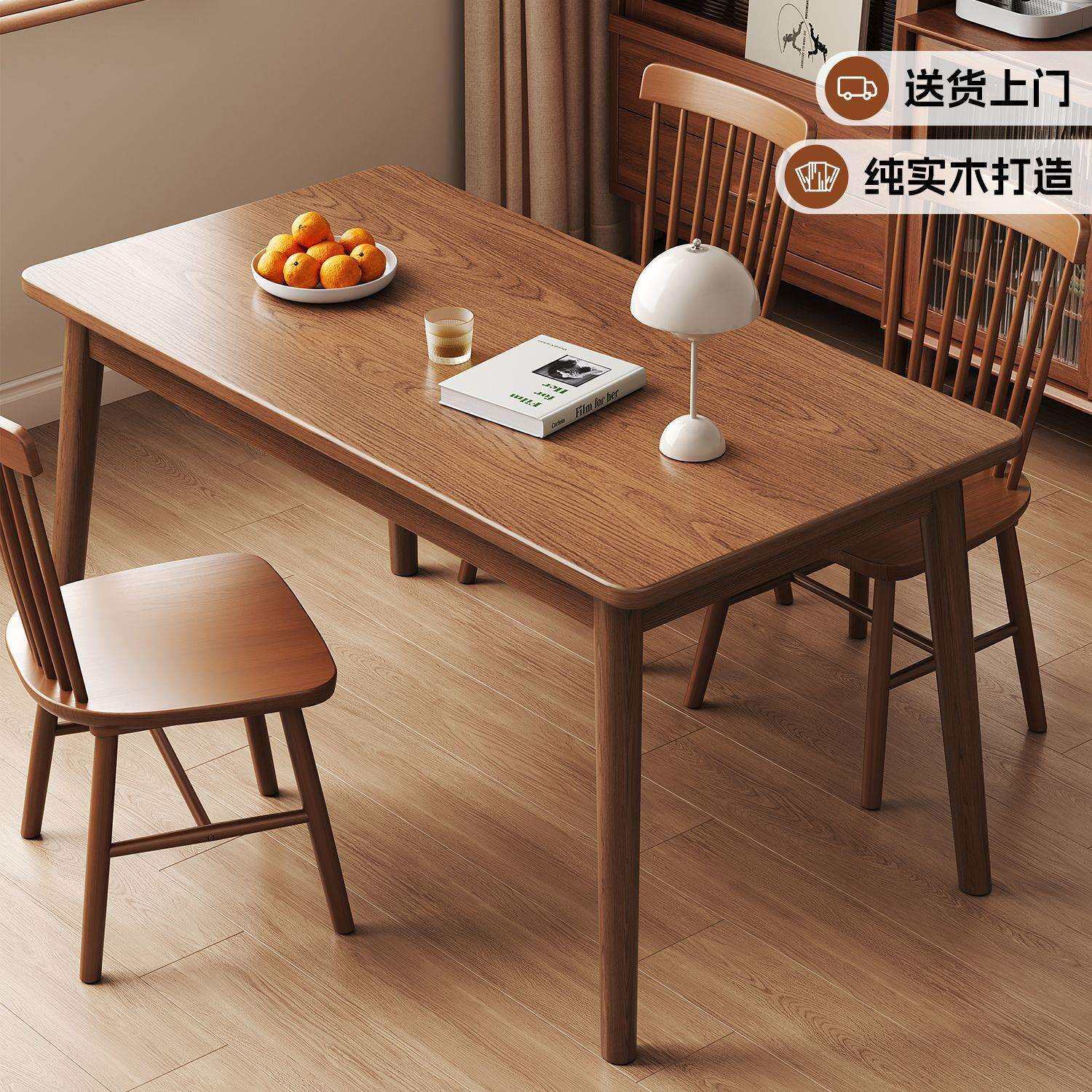 北欧实木餐桌椅加厚家用现代组合
