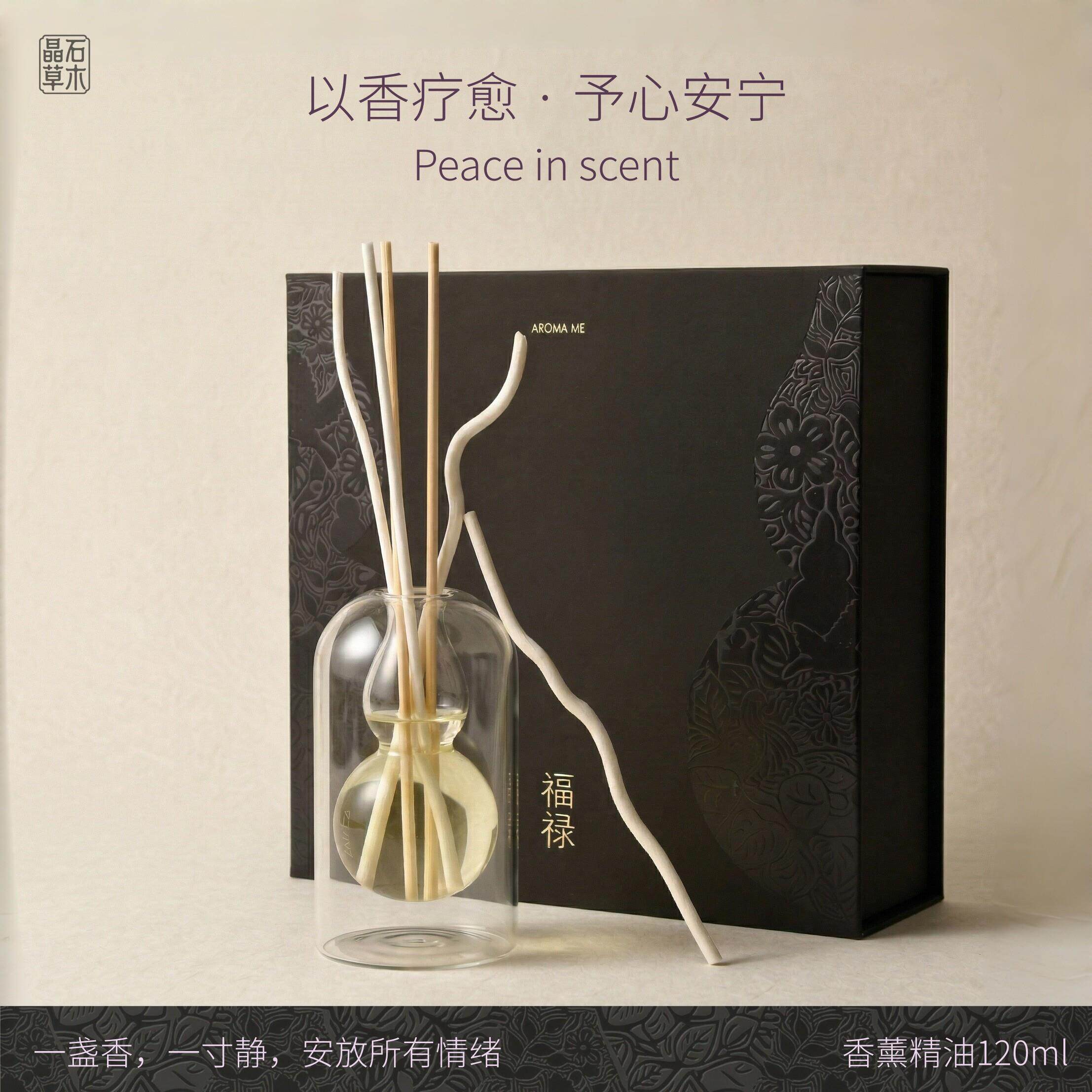 无火香薰礼盒助眠安神扩香棒空瓶子摆件持久留香空气清新高级香氛