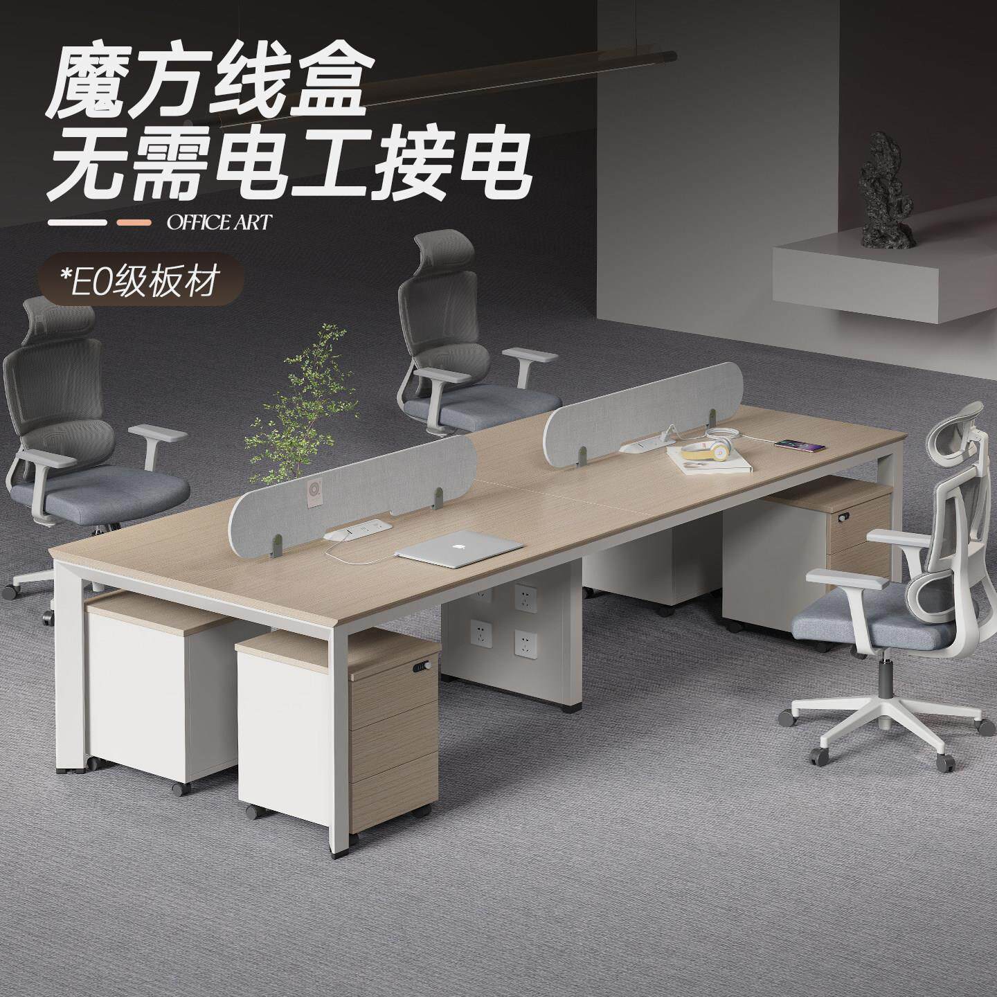 职员办公桌椅组合简约现代2/4/6人位员工桌财务桌办公室屏风卡座