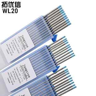 WL20头镧蓝钨针1.0/1.6/20/2.4/.3.7210/32/4..0*175MM钨棒钨针