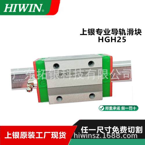 上银HG45HIWIN导轨滑块HGH15CA HGH20CA HGH25CA HGH30CA原厂货源