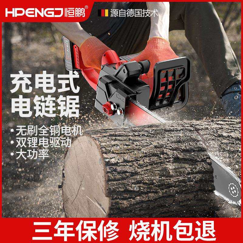 电锯充电手提式电链锯家用户外无线小型单手伐木砍树切割片直流电
