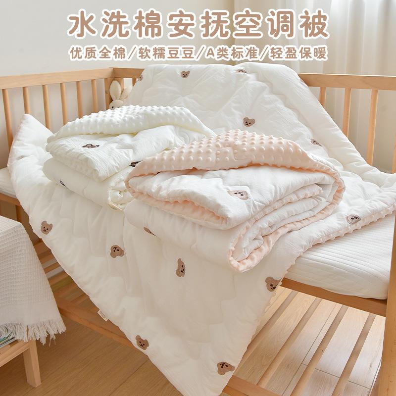 新生婴儿纯棉小被子儿童水洗棉卡通刺绣盖被幼儿园豆豆绒安抚萌趣