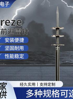 避雷针提前放电家用避雷屋顶室外别墅TF-2469不锈钢避雷针