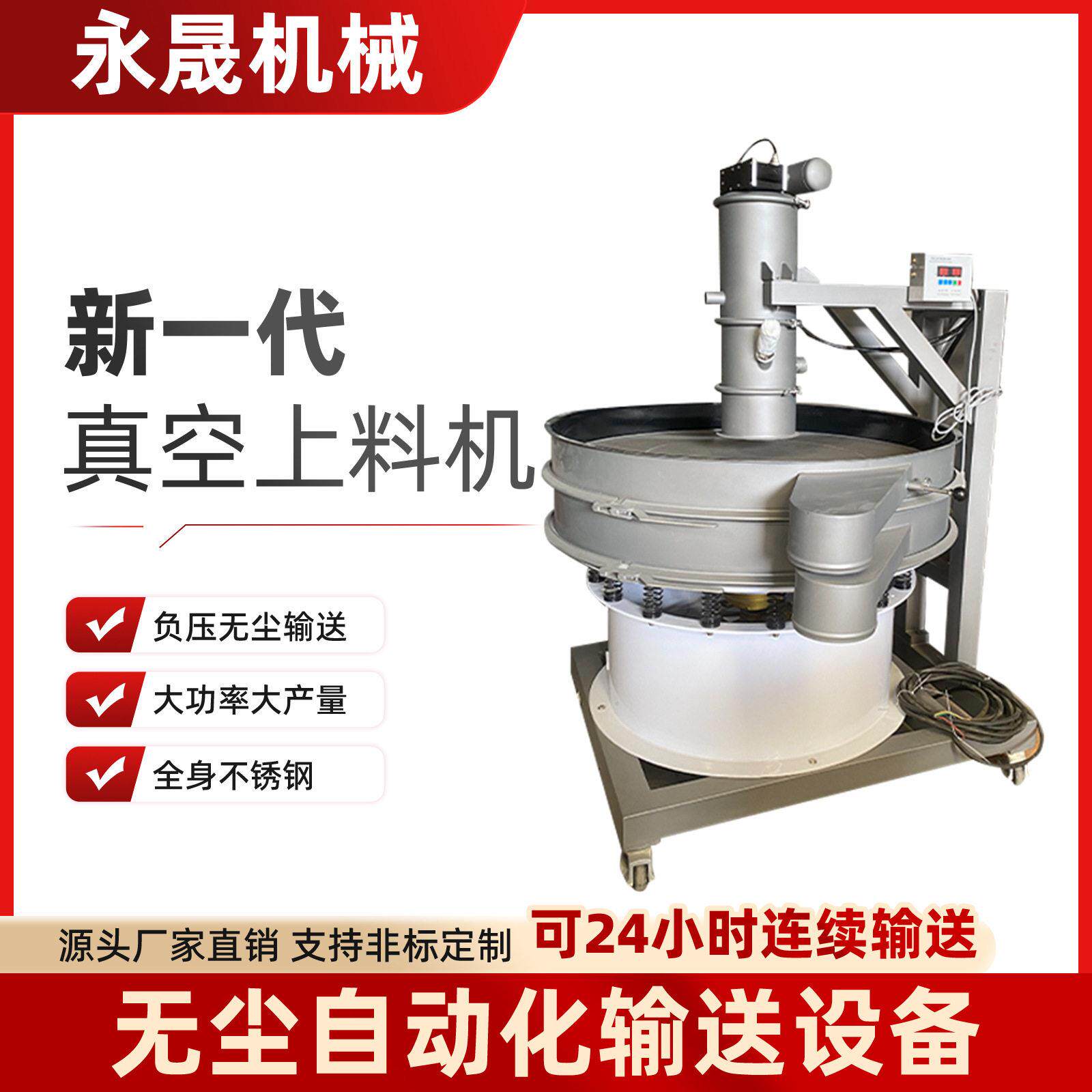 可非标活性炭粉末无尘投料装置不锈钢负压输送QVC-2真空上料机