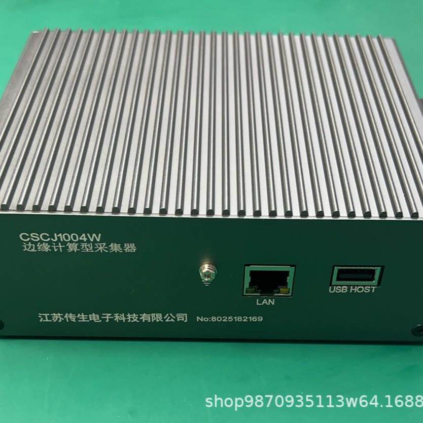 边缘计算型采集器数据采集器振动台功率放大器模态激振器源头厂家