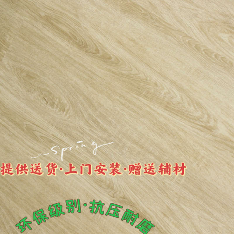 SPC石塑地板4mm5mm6mm8mm白底全新料家用环保无醛加厚耐磨包安装