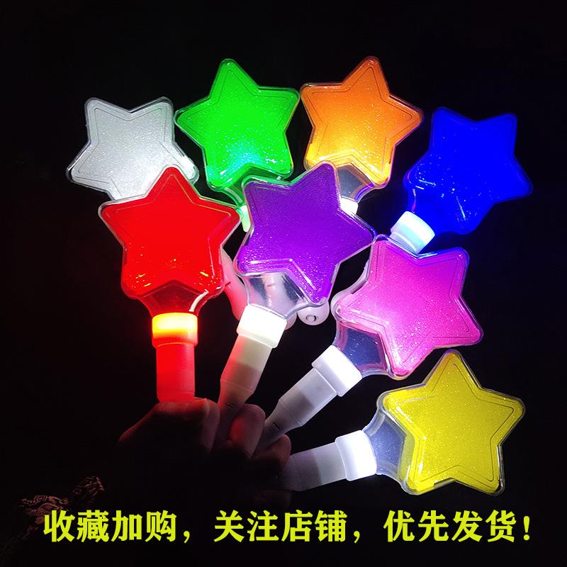 演唱会星星荧光棒儿童发光棒年会活动幼儿园聚会闪光棒助威小道具