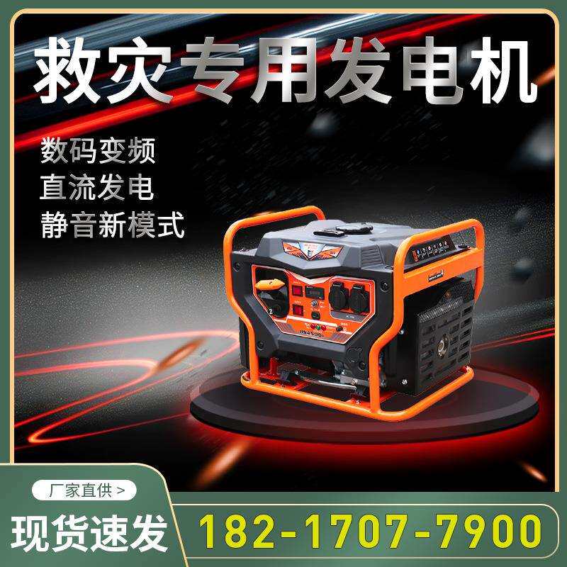 救灾专用应急发电机航天巴山汽油发电机3千瓦小型发电机220v 5kw8