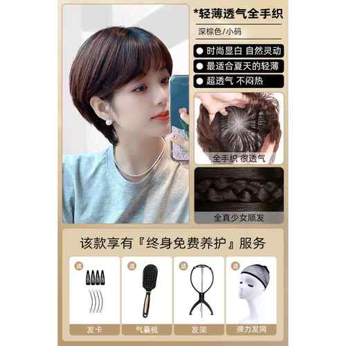 高档超短发假发女整顶减双龄然真发全真人发化疗光头递针2203自年