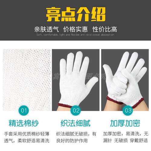 套劳ZNH保磨工作纯棉加厚薄款耐白棉纱线手尼龙劳工男工人棉干活