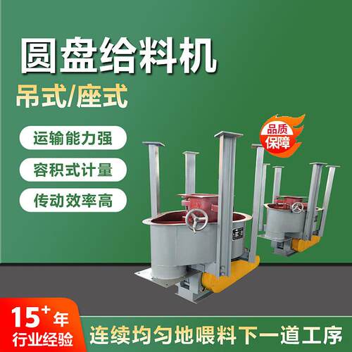 喂送煤粉用DK型座式圆盘给料机圆盘送料机厂家