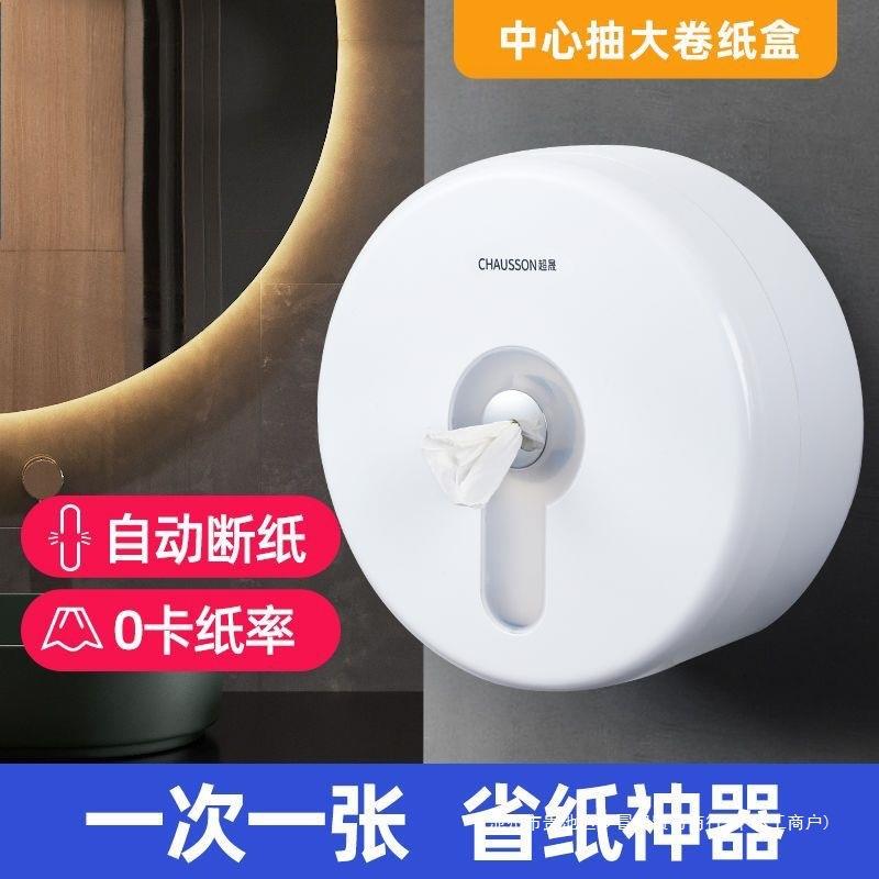 卫生间纸巾盒省纸置物架厕所家用免打孔挂墙抽纸盒防水抽纸卷厨房