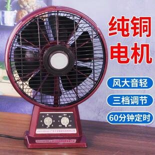 电风扇覆古款老式座钟转页扇大风力台扇家用宿舍床上台式风扇10寸