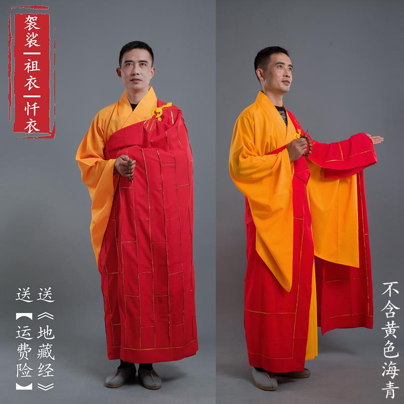 特卖忏衣祖衣 僧衣僧服海青居士服宗教袈裟搭衣缦衣五条衣七衣九