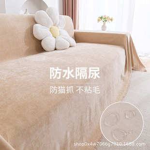 通用全包沙发套 防水沙发盖布沙发巾ins风雪尼尔防猫抓沙发垫四季
